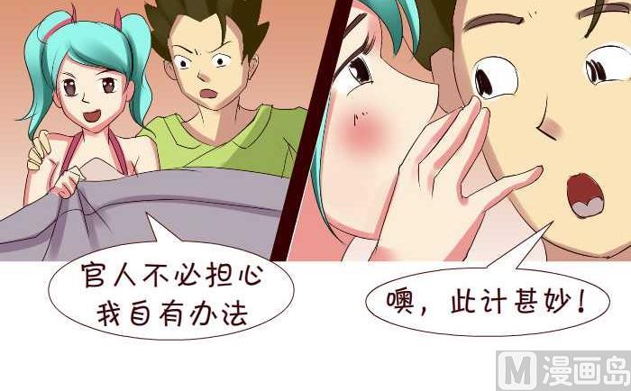 互撸大漫画韩漫全集-248 绿帽子无删减无遮挡章节图片 
