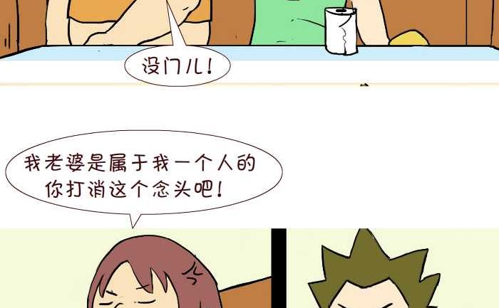 互撸大漫画韩漫全集-249 借老婆无删减无遮挡章节图片 