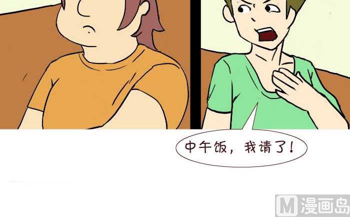 互撸大漫画韩漫全集-249 借老婆无删减无遮挡章节图片 