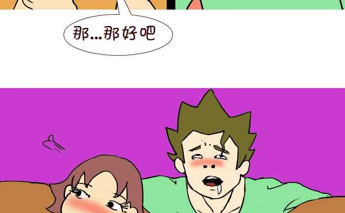互撸大漫画韩漫全集-249 借老婆无删减无遮挡章节图片 