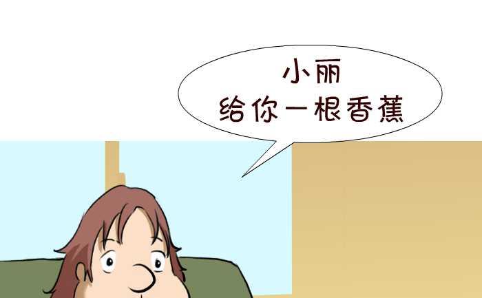 互撸大漫画韩漫全集-26 香蕉无删减无遮挡章节图片 