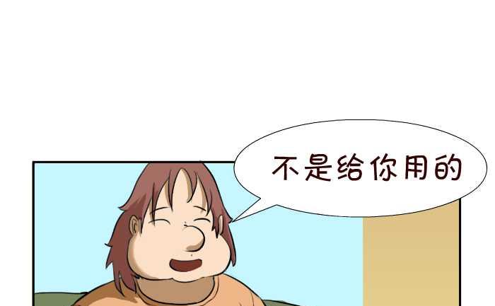 互撸大漫画韩漫全集-26 香蕉无删减无遮挡章节图片 