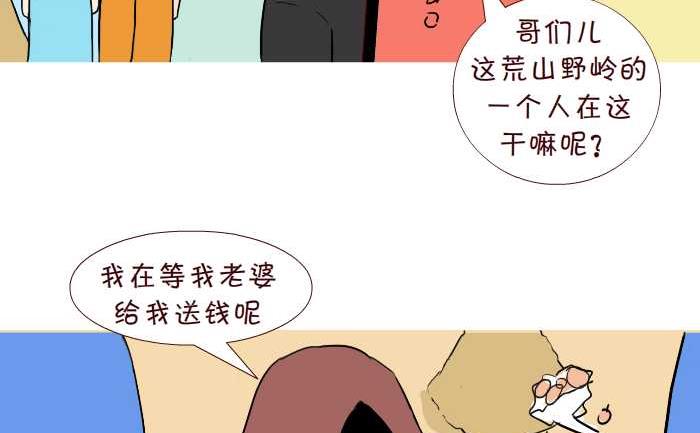 互撸大漫画韩漫全集-251 清明无删减无遮挡章节图片 