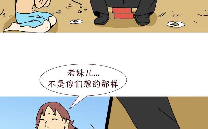 互撸大漫画韩漫全集-251 清明无删减无遮挡章节图片 
