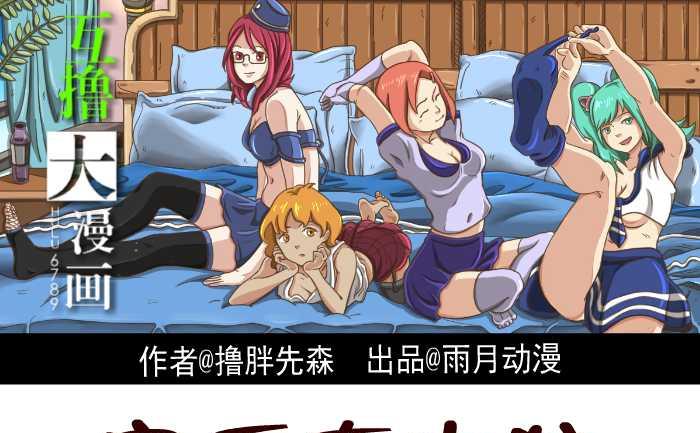 互撸大漫画韩漫全集-253 空手套白狼无删减无遮挡章节图片 