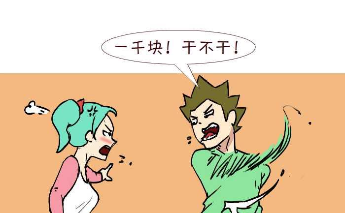互撸大漫画韩漫全集-253 空手套白狼无删减无遮挡章节图片 