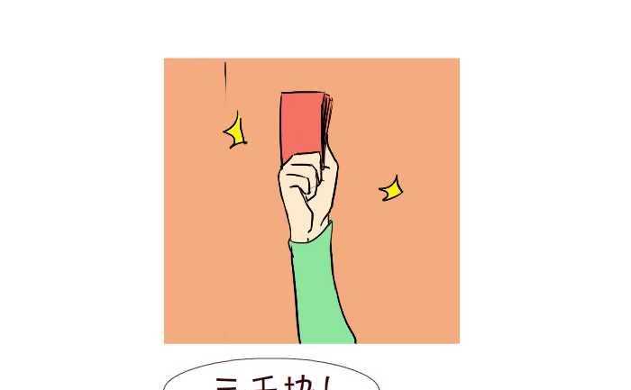互撸大漫画韩漫全集-253 空手套白狼无删减无遮挡章节图片 