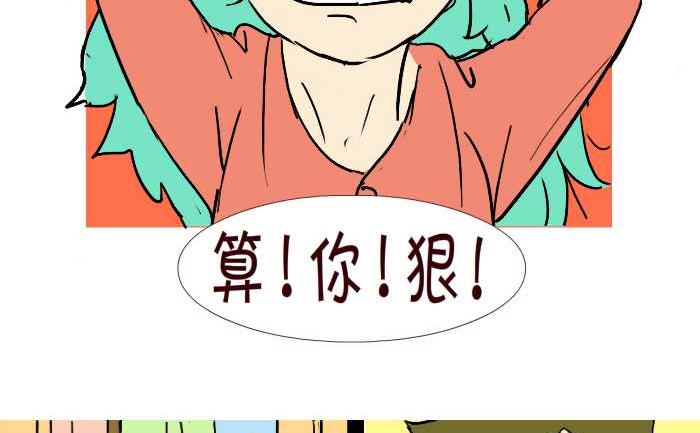 互撸大漫画韩漫全集-253 空手套白狼无删减无遮挡章节图片 