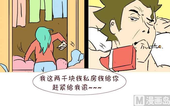 互撸大漫画韩漫全集-253 空手套白狼无删减无遮挡章节图片 