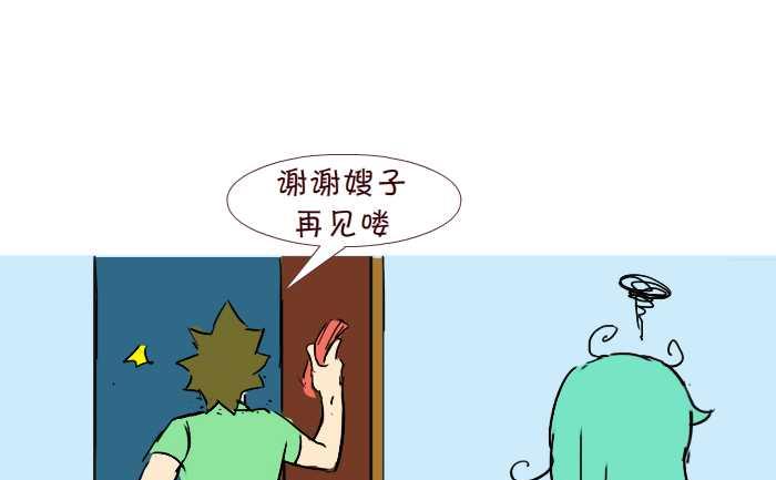 互撸大漫画韩漫全集-253 空手套白狼无删减无遮挡章节图片 
