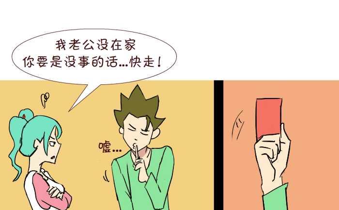 互撸大漫画韩漫全集-253 空手套白狼无删减无遮挡章节图片 