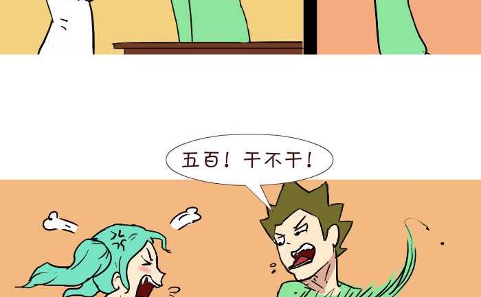 互撸大漫画韩漫全集-253 空手套白狼无删减无遮挡章节图片 