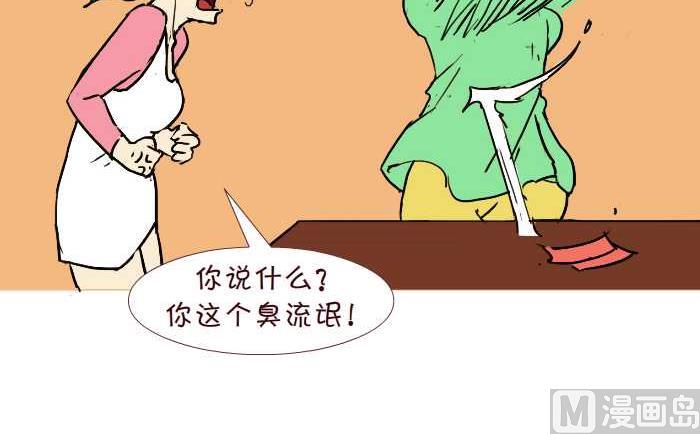 互撸大漫画韩漫全集-253 空手套白狼无删减无遮挡章节图片 