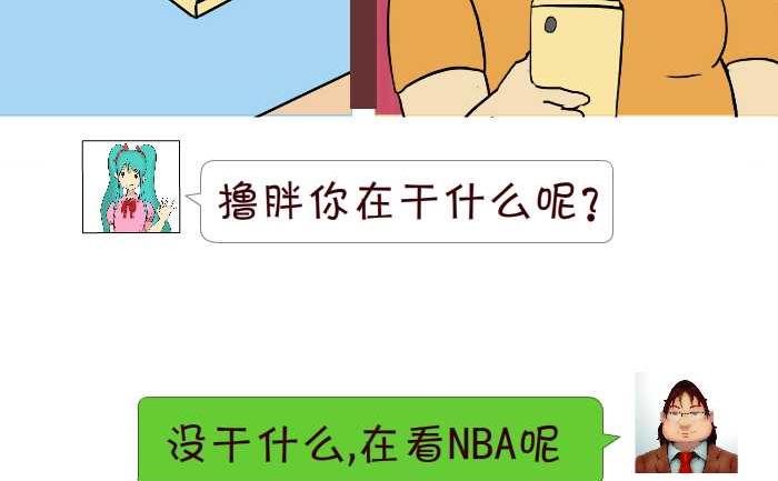 互撸大漫画韩漫全集-254 NBA无删减无遮挡章节图片 