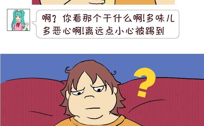 互撸大漫画韩漫全集-254 NBA无删减无遮挡章节图片 