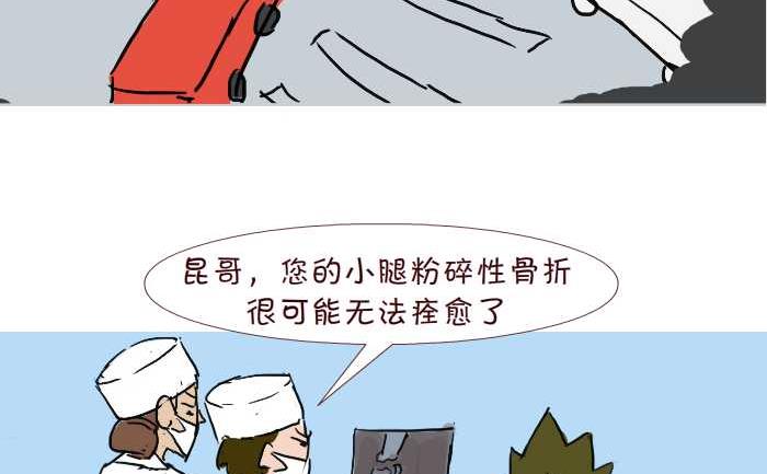 互撸大漫画韩漫全集-255 兄弟无删减无遮挡章节图片 