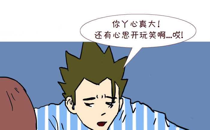 互撸大漫画韩漫全集-255 兄弟无删减无遮挡章节图片 