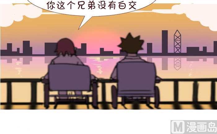 互撸大漫画韩漫全集-255 兄弟无删减无遮挡章节图片 