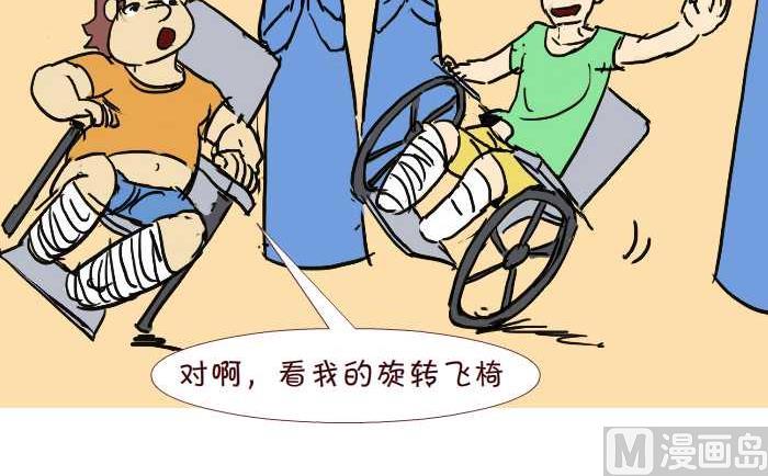 互撸大漫画韩漫全集-255 兄弟无删减无遮挡章节图片 