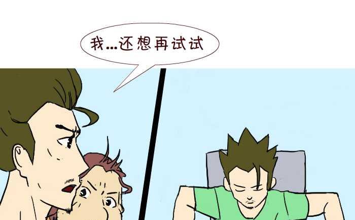 互撸大漫画韩漫全集-255 兄弟无删减无遮挡章节图片 