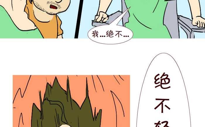 互撸大漫画韩漫全集-255 兄弟无删减无遮挡章节图片 