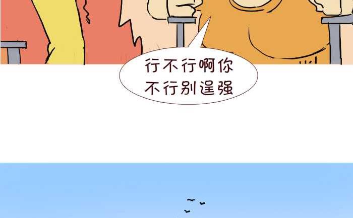 互撸大漫画韩漫全集-255 兄弟无删减无遮挡章节图片 