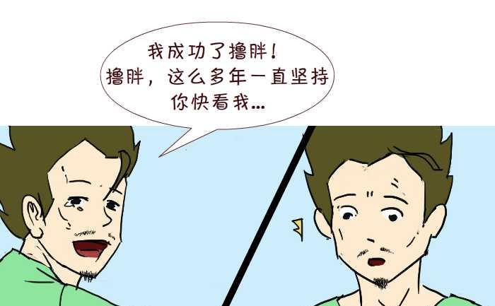 互撸大漫画韩漫全集-255 兄弟无删减无遮挡章节图片 
