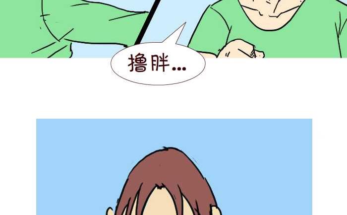 互撸大漫画韩漫全集-255 兄弟无删减无遮挡章节图片 