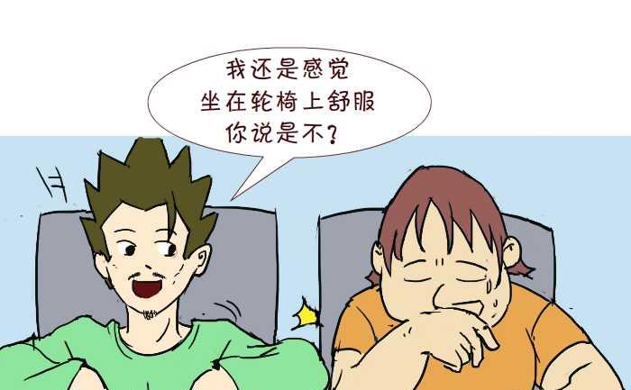 互撸大漫画韩漫全集-255 兄弟无删减无遮挡章节图片 