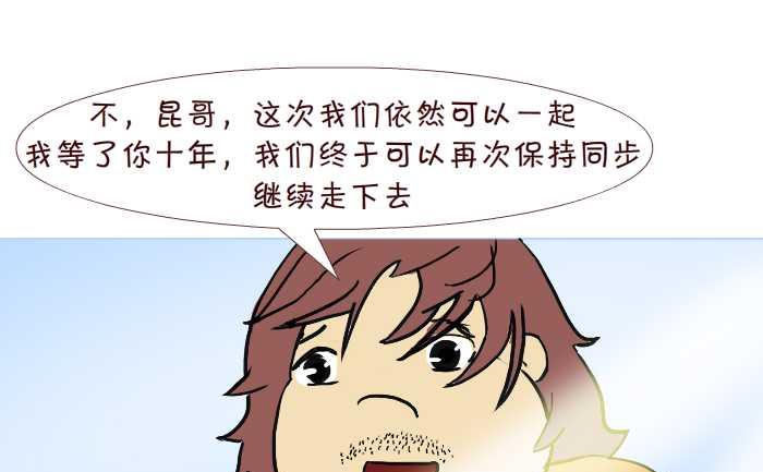 互撸大漫画韩漫全集-255 兄弟无删减无遮挡章节图片 
