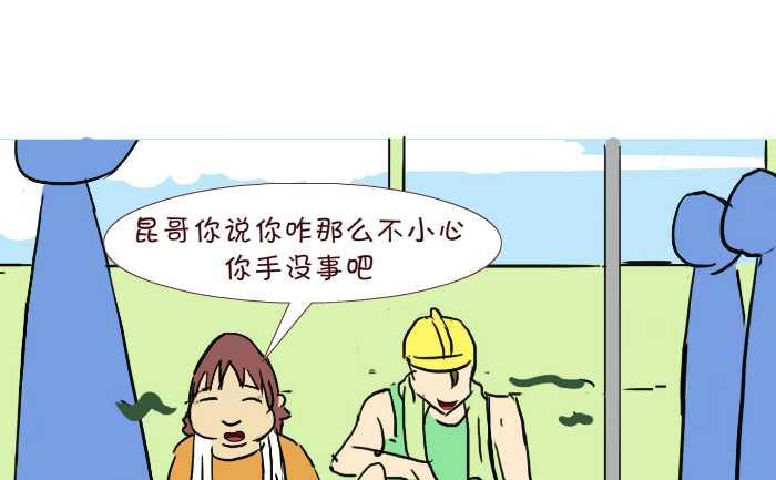 互撸大漫画韩漫全集-255 兄弟无删减无遮挡章节图片 