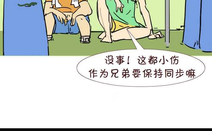 互撸大漫画韩漫全集-255 兄弟无删减无遮挡章节图片 
