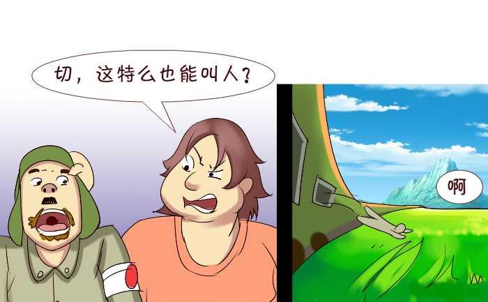 互撸大漫画韩漫全集-256 次品无删减无遮挡章节图片 