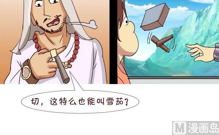 互撸大漫画韩漫全集-256 次品无删减无遮挡章节图片 