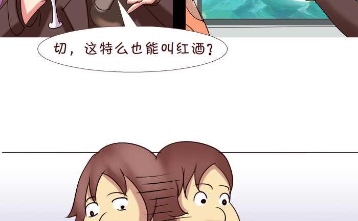 互撸大漫画韩漫全集-256 次品无删减无遮挡章节图片 