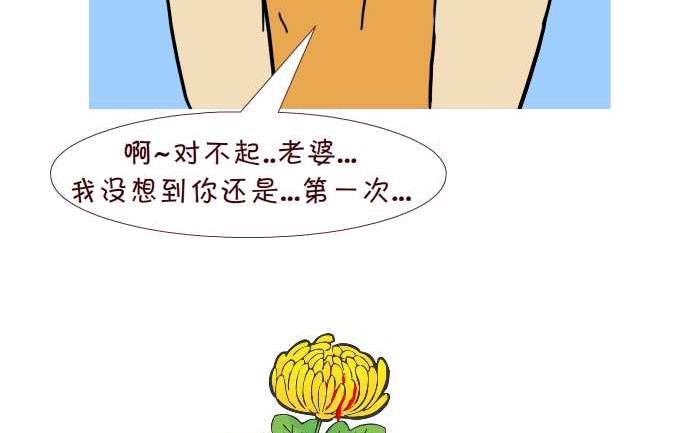 互撸大漫画韩漫全集-257 落红无删减无遮挡章节图片 