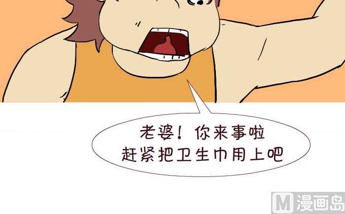 互撸大漫画韩漫全集-257 落红无删减无遮挡章节图片 