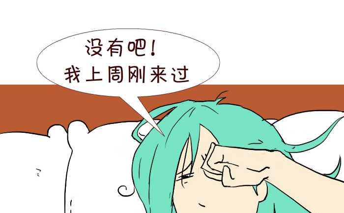 互撸大漫画韩漫全集-257 落红无删减无遮挡章节图片 