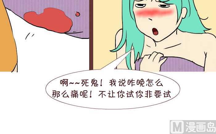 互撸大漫画韩漫全集-257 落红无删减无遮挡章节图片 