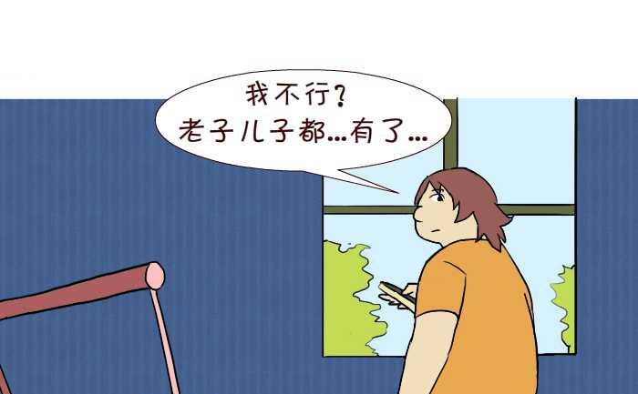 互撸大漫画韩漫全集-258 前妻电话无删减无遮挡章节图片 