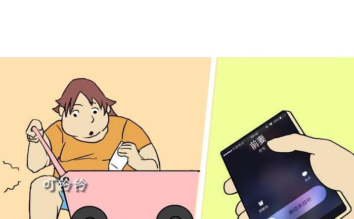 互撸大漫画韩漫全集-258 前妻电话无删减无遮挡章节图片 