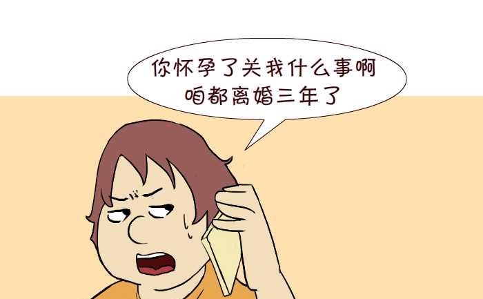 互撸大漫画韩漫全集-258 前妻电话无删减无遮挡章节图片 