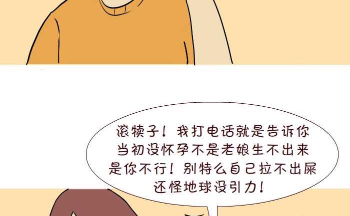 互撸大漫画韩漫全集-258 前妻电话无删减无遮挡章节图片 
