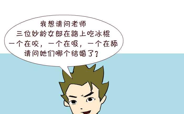 互撸大漫画韩漫全集-259 想法无删减无遮挡章节图片 