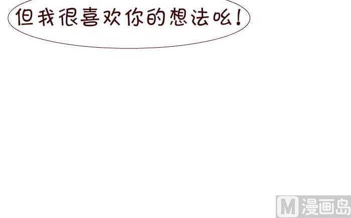 互撸大漫画韩漫全集-259 想法无删减无遮挡章节图片 