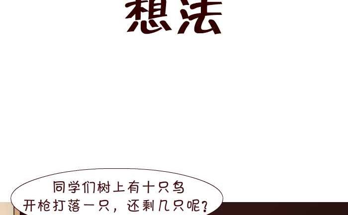 互撸大漫画韩漫全集-259 想法无删减无遮挡章节图片 