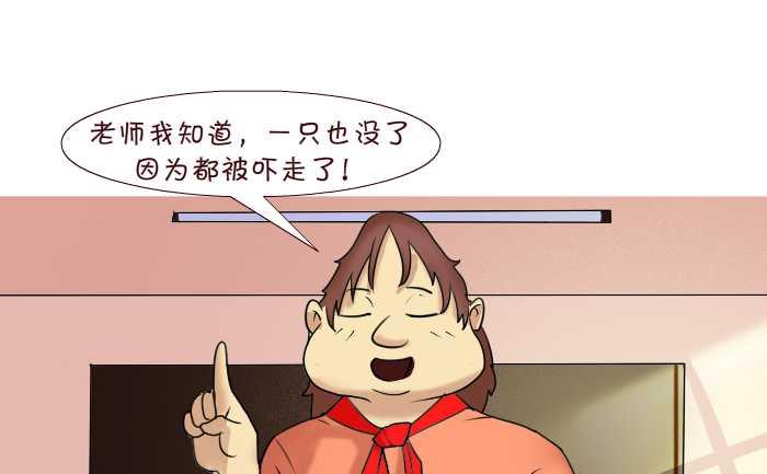 互撸大漫画韩漫全集-259 想法无删减无遮挡章节图片 