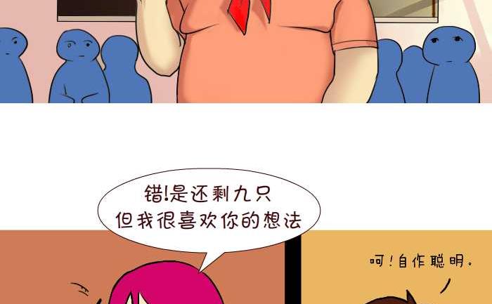 互撸大漫画韩漫全集-259 想法无删减无遮挡章节图片 