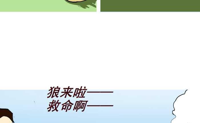 互撸大漫画韩漫全集-260 狼来了无删减无遮挡章节图片 