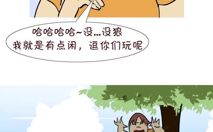 互撸大漫画韩漫全集-260 狼来了无删减无遮挡章节图片 